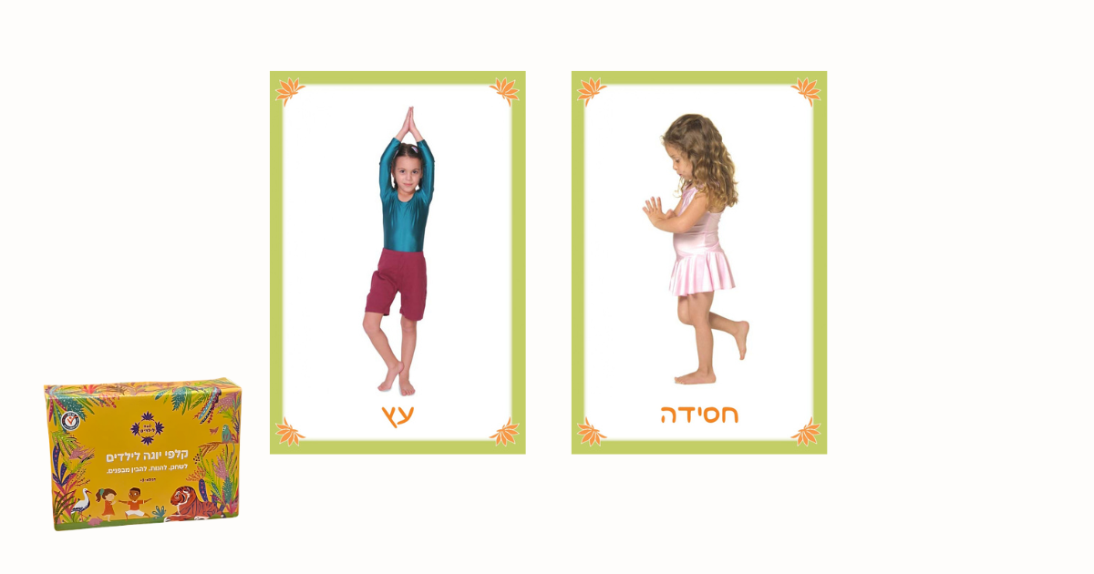 תנוחת העץ יוגה לילדים