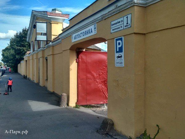 Paid tourist parking in Pushkin