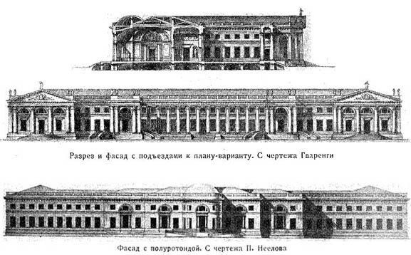 Drawings of the facades of the Alexander Palace. Plans of D. Quarenghi and I. Neelov