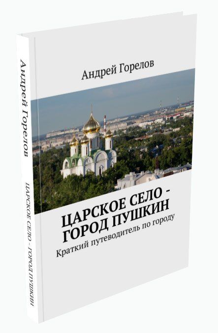 Содержание путеводителя