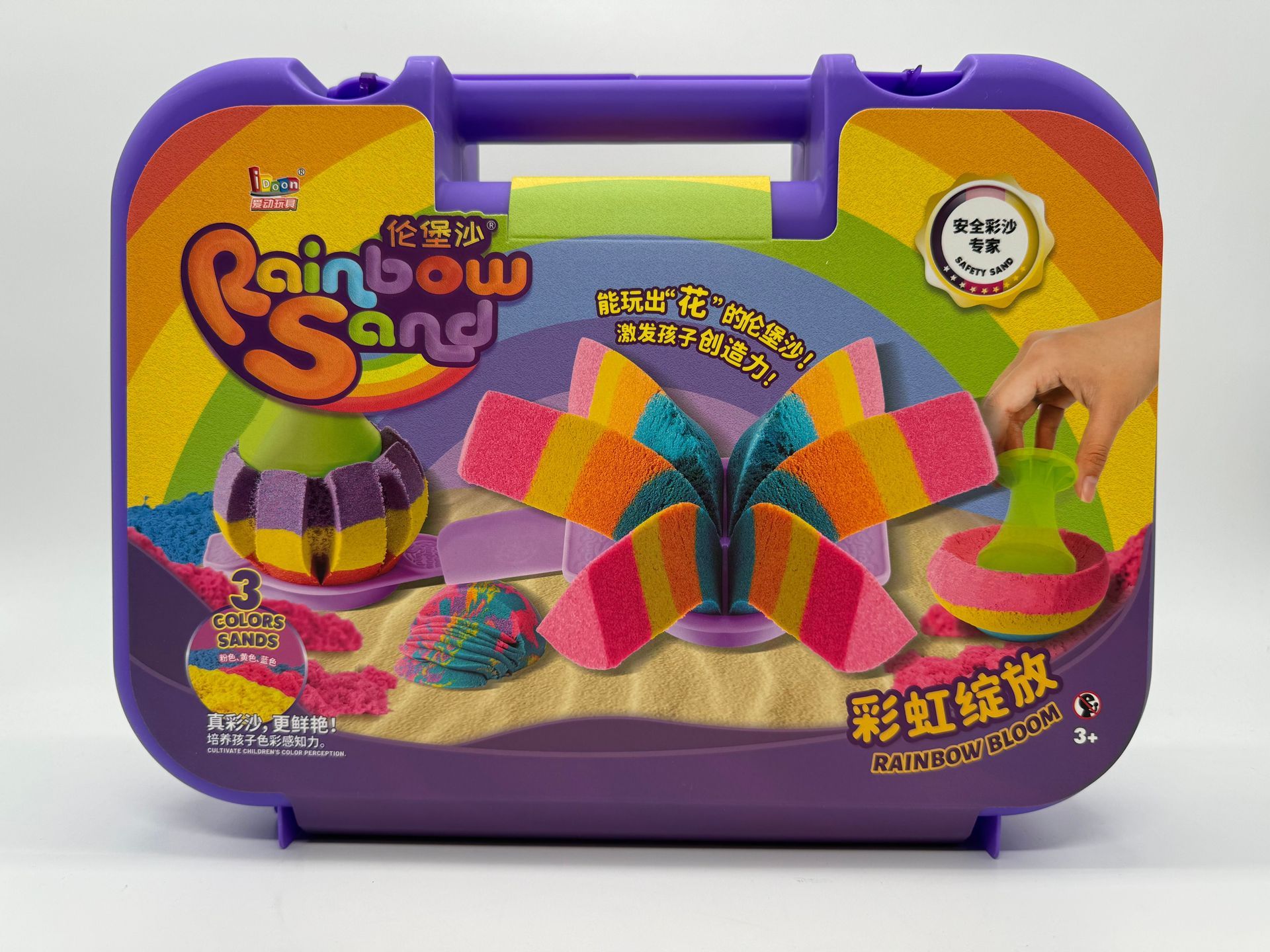 RAINBOW SAND BLOOMING SET