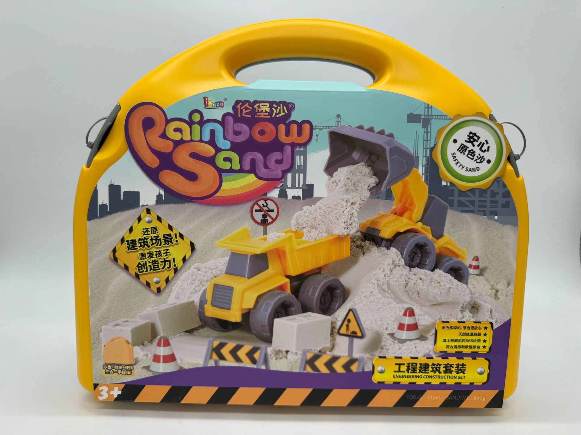 RAINBOW SAND CONSTRUCTION SET