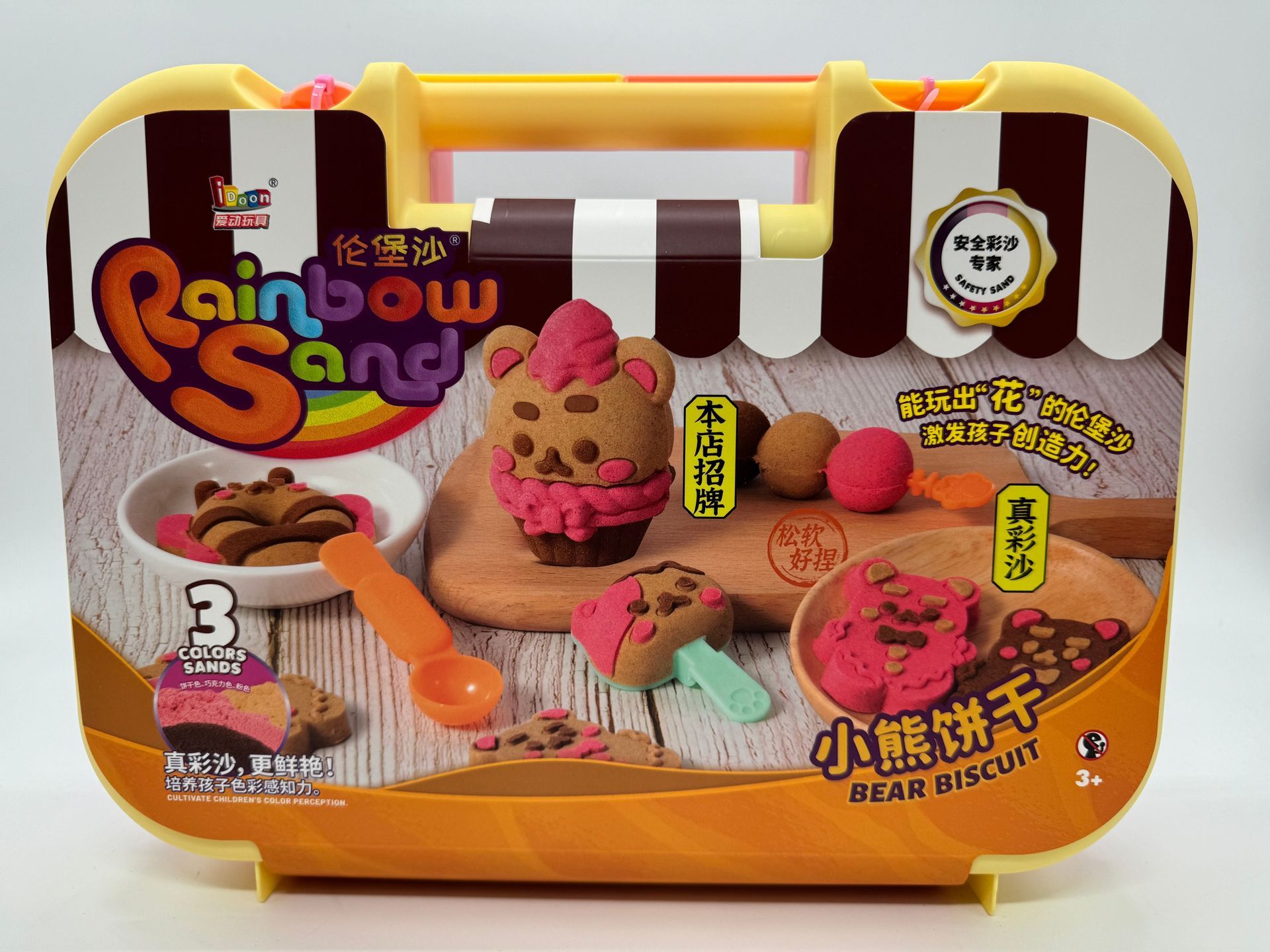 RAINBOW SAND BAKING SET