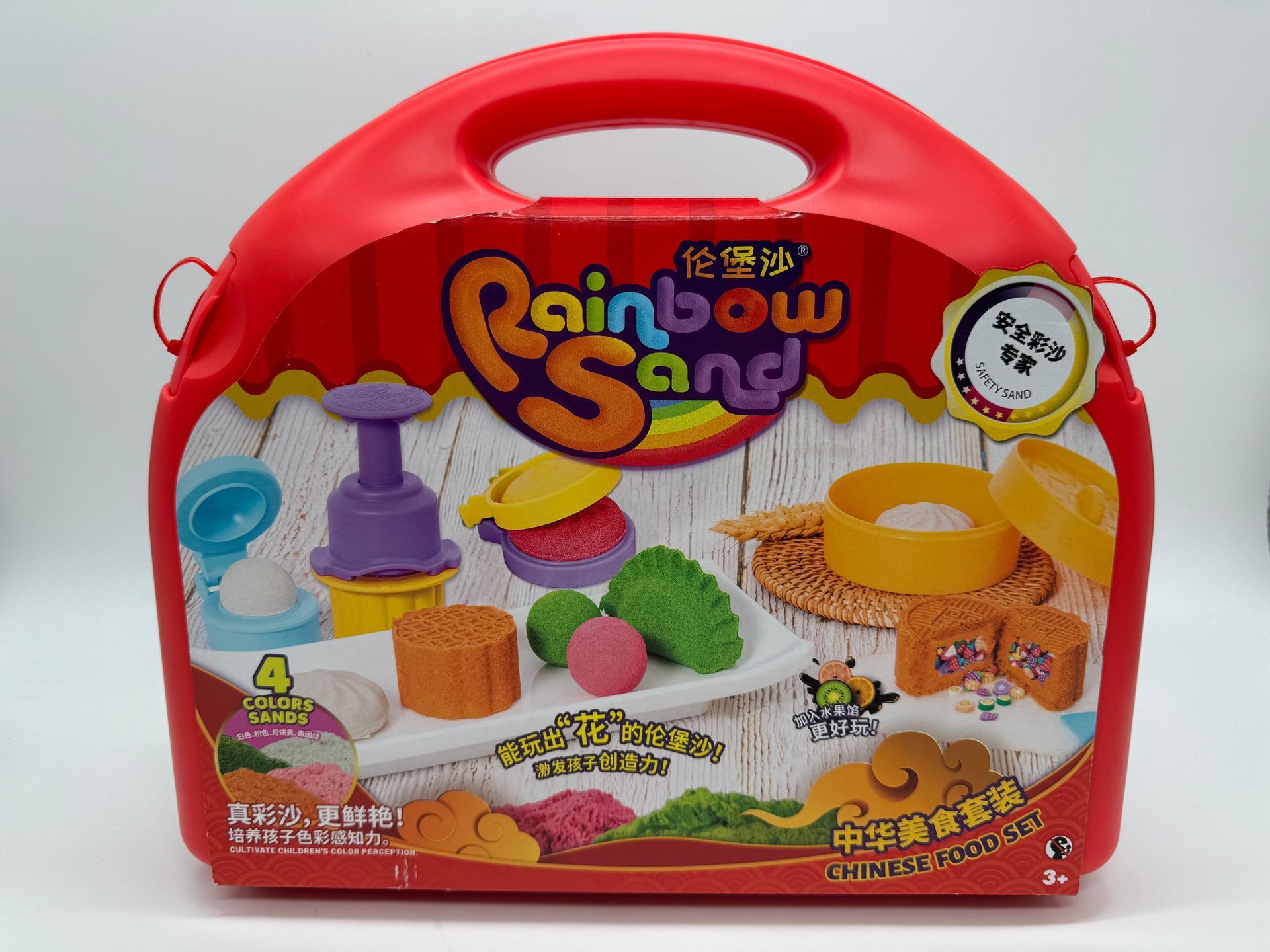 RAINBOW SAND DIMSUM STATION