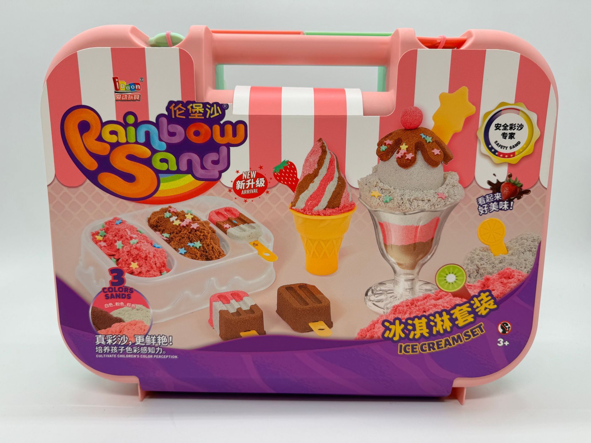RAINBOW SAND ICE-CREAM STATION