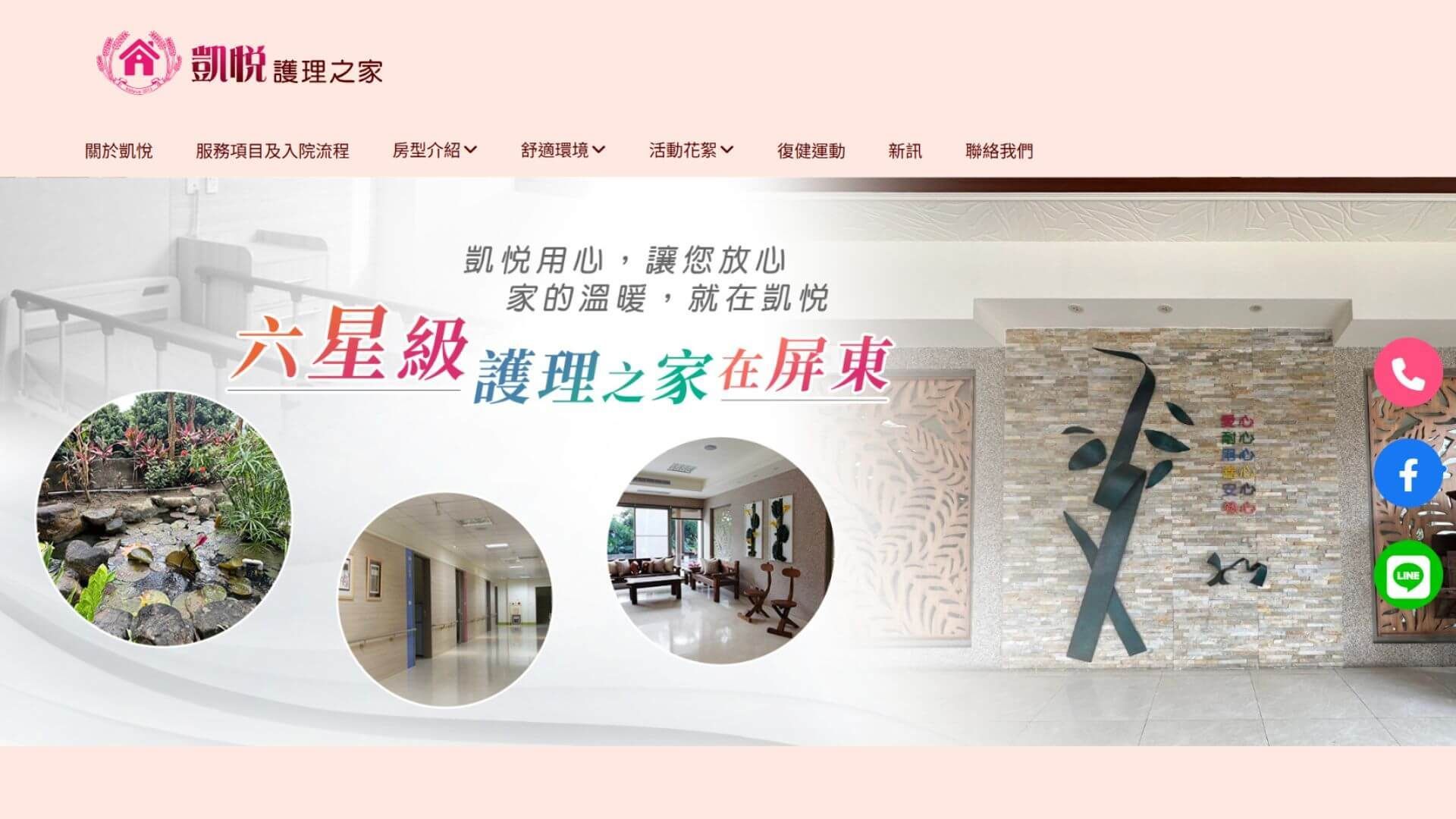 凱悅護理之家 文章圖片