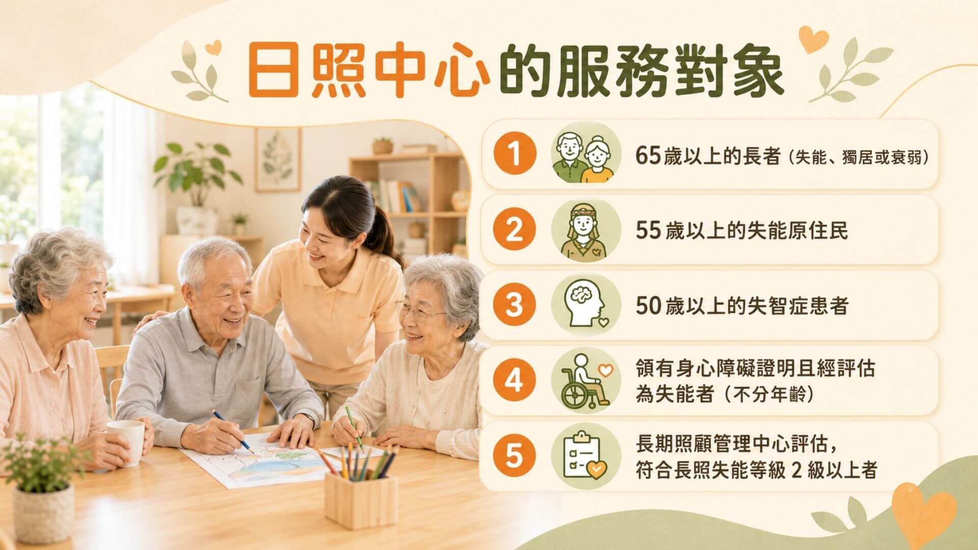 日照中心的服務對象文章圖片