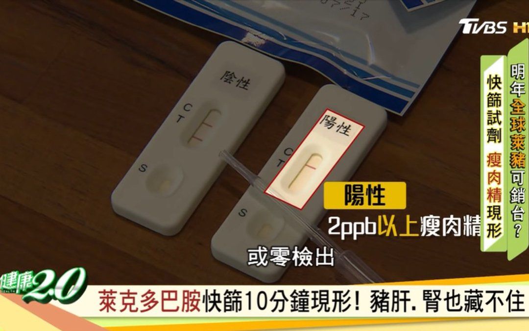 媒體報導：尖端醫萊劑快篩測美豬