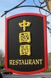 Chinese restaurant sign with gold Chinese characters and
