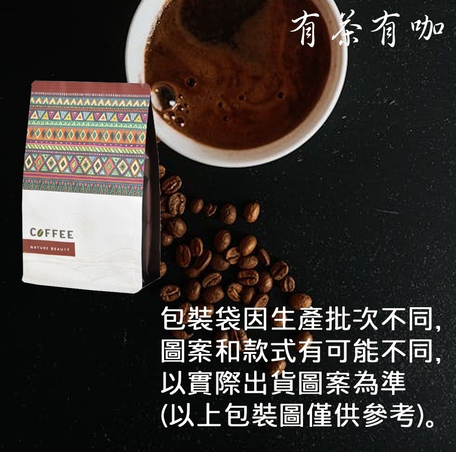 星巴克早餐咖啡豆