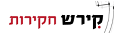 רקע לבן עם טקסט אדום ושחור בעברית