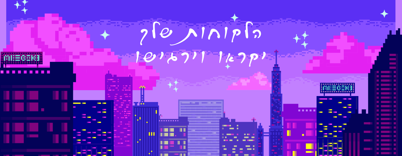 שימו לב כל הפירמות לעריכת דין בישראל!