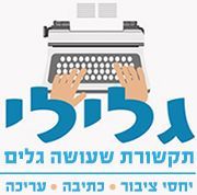 אדם מקליד במכונת כתיבה עם הידיים.