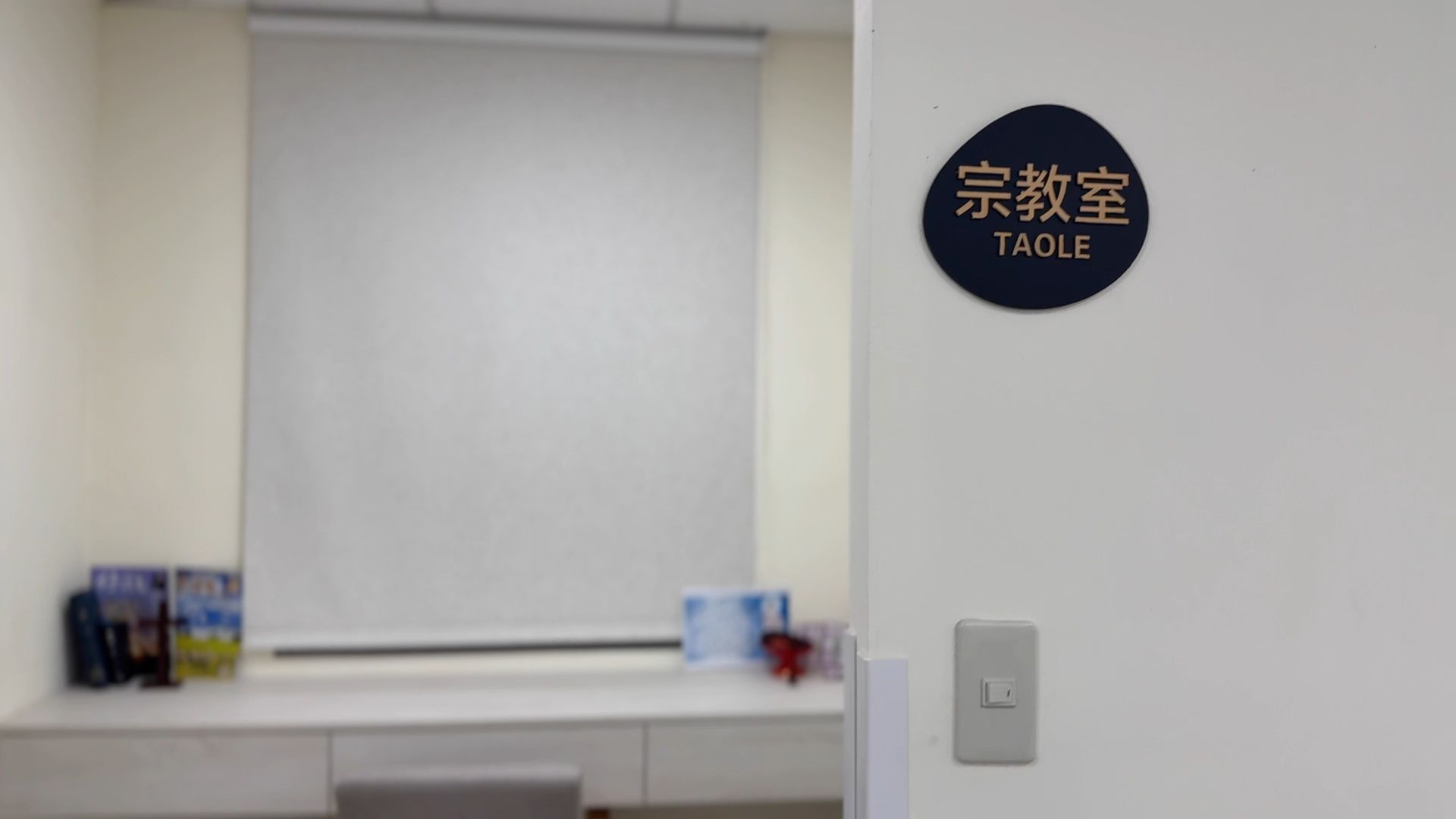 陶樂長照,照顧者,被照護者,長照服務,長期照顧,醫療服務,生活支持,心理支持,陪伴長者,行動失能,照護環境,專業照顧,安穩休息,飲食照護,復健理療