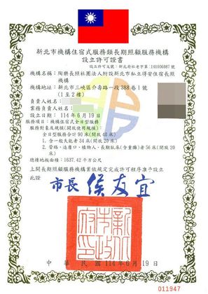 陶樂長照,照顧者,被照護者,長照服務,長期照顧,醫療服務,生活支持,心理支持,陪伴長者,行動失能,照護環境,專業照顧,安穩休息,飲食照護,復健理療