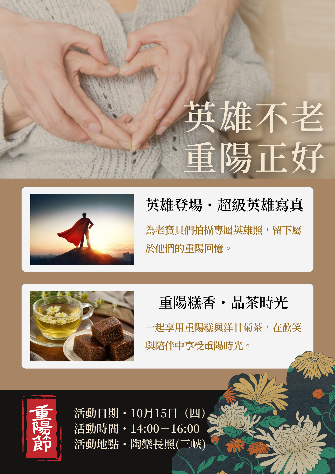 陶樂長照,照顧者,被照護者,長照服務,長期照顧,醫療服務,生活支持,心理支持,陪伴長者,行動失能,照護環境,專業照顧,安穩休息,飲食照護,復健理療