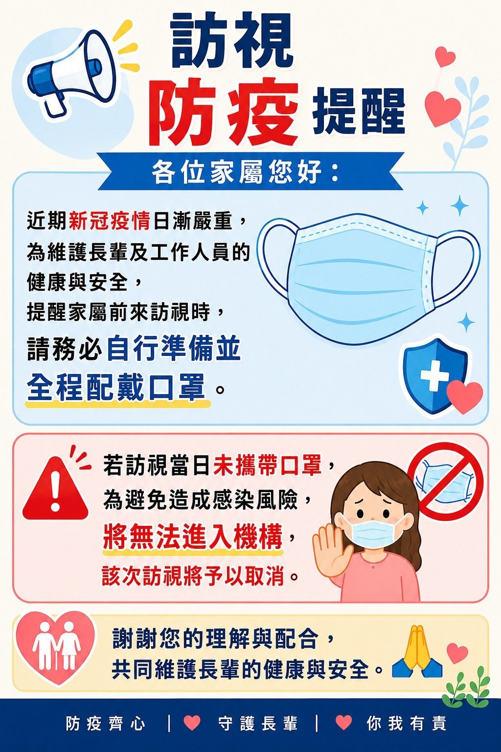 陶樂長照,照顧者,被照護者,長照服務,長期照顧,醫療服務,生活支持,心理支持,陪伴長者,行動失能,照護環境,專業照顧,安穩休息,飲食照護,復健理療