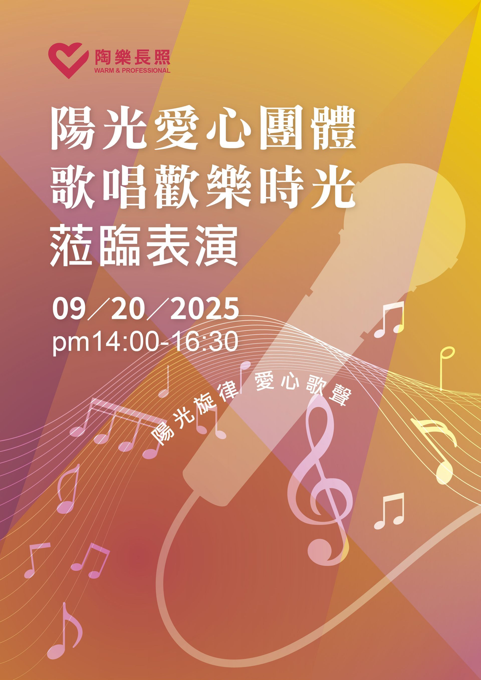 陶樂長照,照顧者,被照護者,長照服務,長期照顧,醫療服務,生活支持,心理支持,陪伴長者,行動失能,照護環境,專業照顧,安穩休息,飲食照護,復健理療