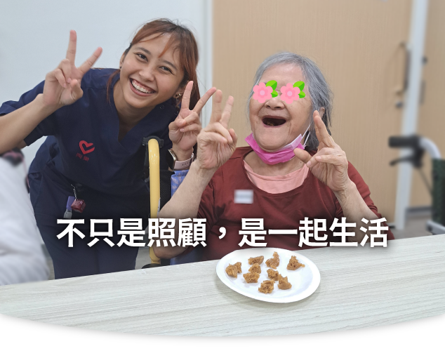 三峽長照、新北長照機構、長期照護、長照中心、老人長照、失能照護