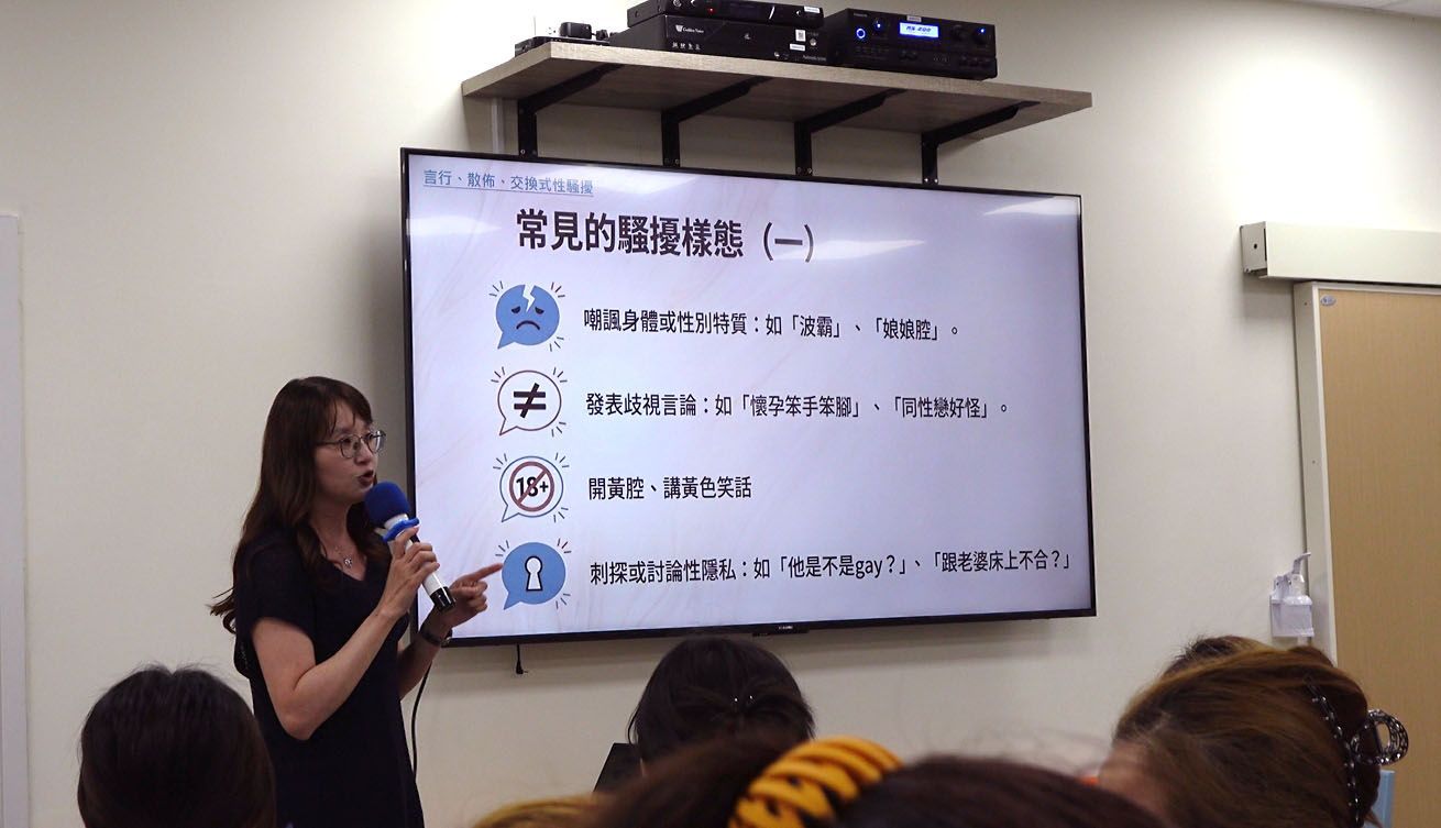 陶樂長照-長照居服員性騷擾防治指南