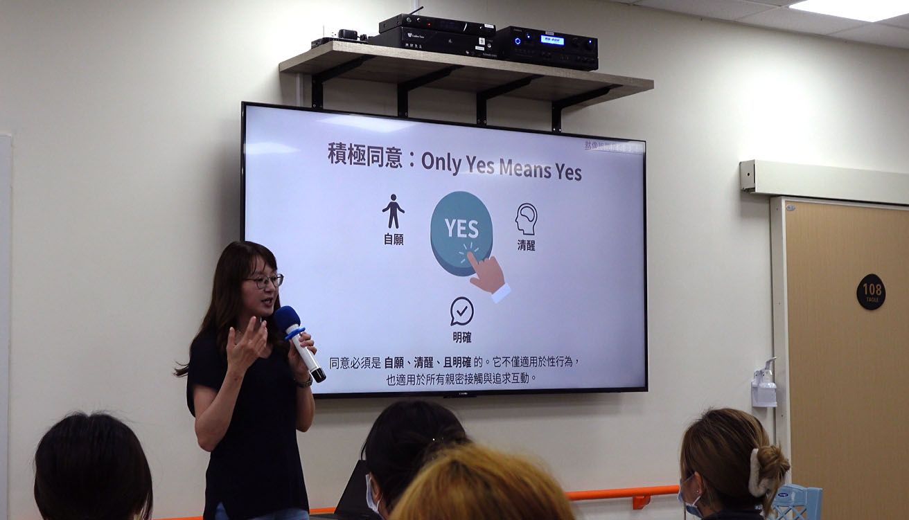 陶樂長照-長照居服員性騷擾防治指南