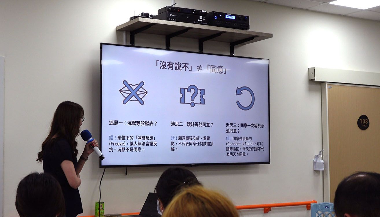 陶樂長照-長照居服員性騷擾防治指南
