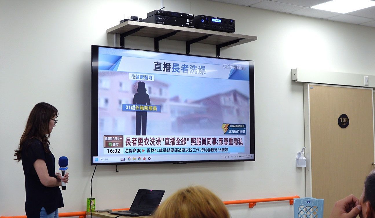 陶樂長照-長照居服員性騷擾防治指南