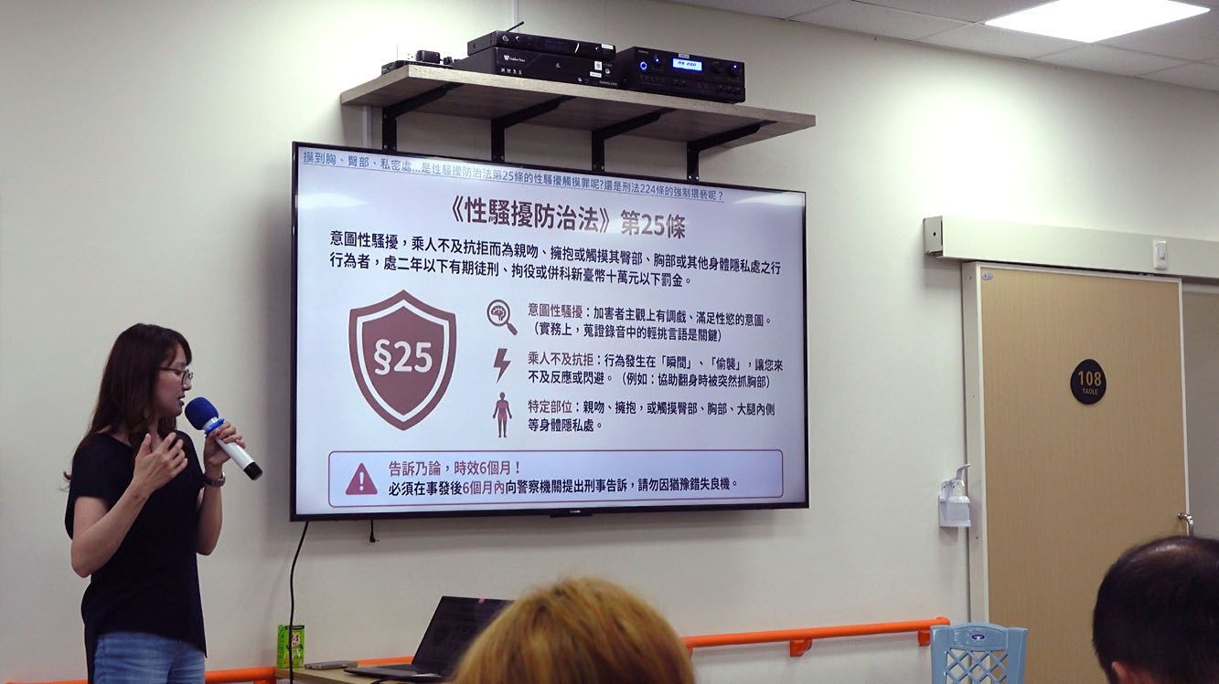 陶樂長照-長照居服員性騷擾防治指南