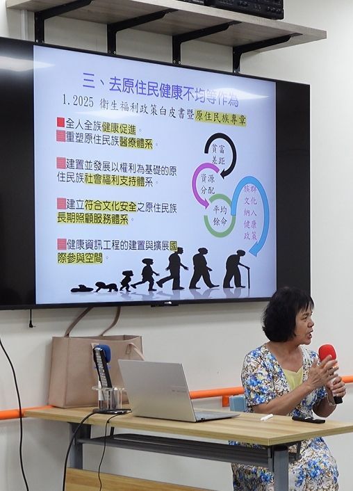 陶樂長照-認識原住民的民族權利促進運動