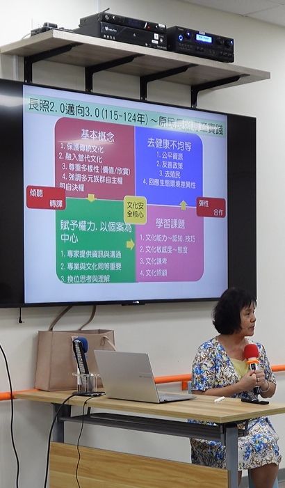 陶樂長照-認識原住民的民族權利促進運動