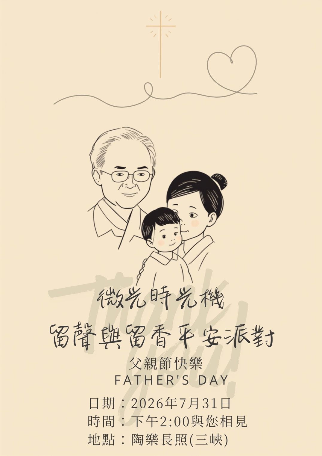 陶樂長照,照顧者,被照護者,長照服務,長期照顧,醫療服務,生活支持,心理支持,陪伴長者,行動失能,照護環境,專業照顧,安穩休息,飲食照護,復健理療