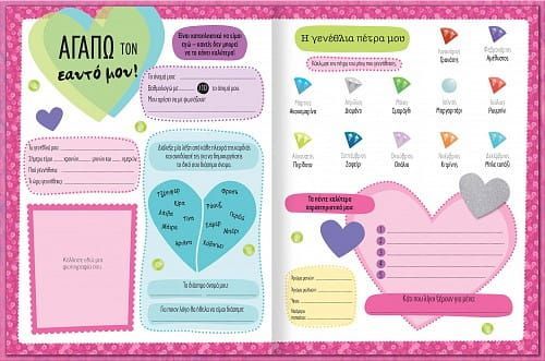Omslag van een Grieks knutselboek voor kinderen met kleurrijke illustraties en tekst.