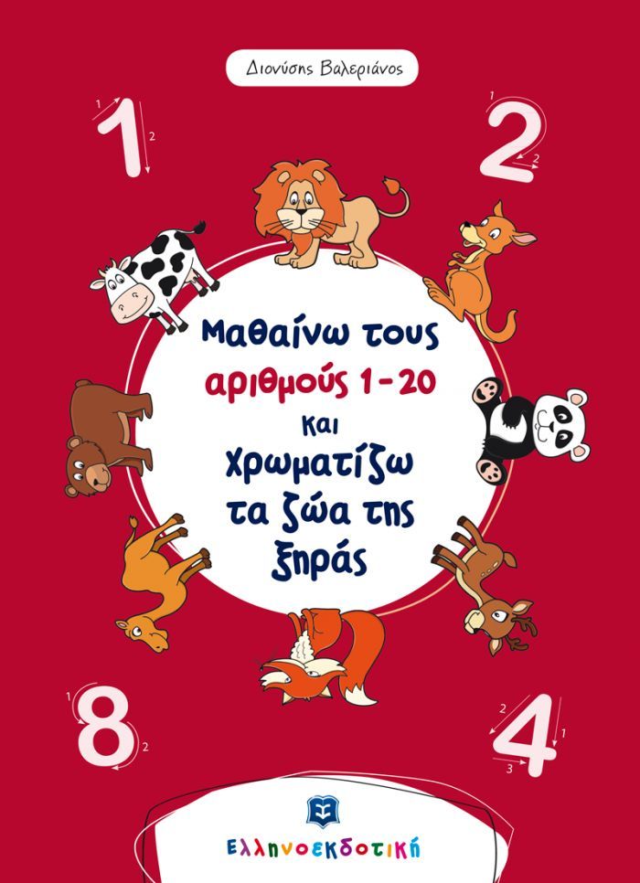 Omslag van een kinderboek: leert de cijfers 1-20, kleurt dierentuin dieren.
