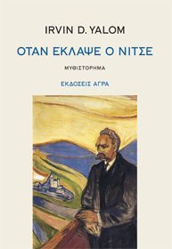 Een boek van irvin d. yalom heeft een schilderij van een man op de cover