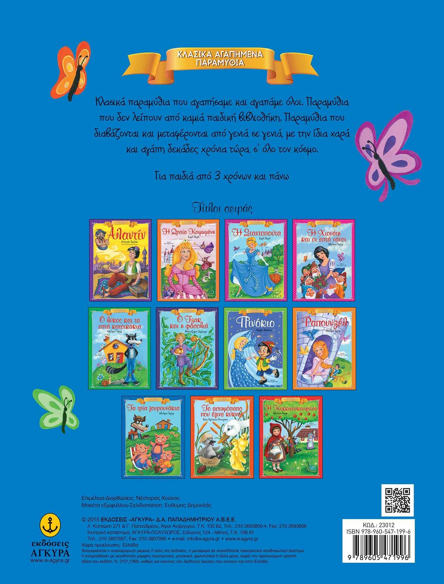 Omslagillustratie van 