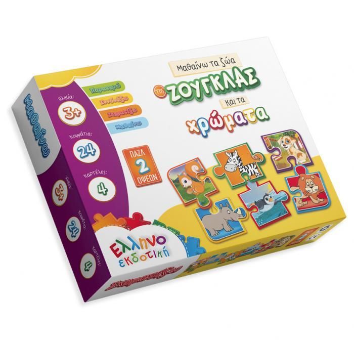 Een kinderpuzzel in een doosje met afbeeldingen van dieren in het Grieks: 