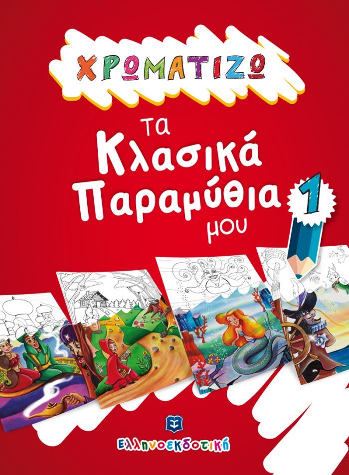 Omslag van een kleurboek: 