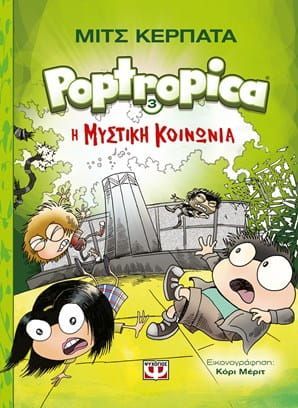 Een cartoon van een jongen en een meisje die op de grond liggen.