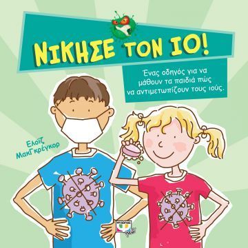 Twee kinderen, waarvan één een mondkapje draagt, wassen hun handen. Griekse titel: