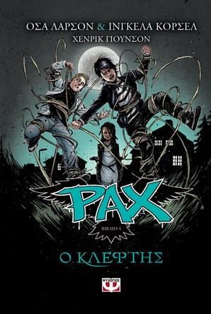 De cover van een Grieks stripboek genaamd pax
