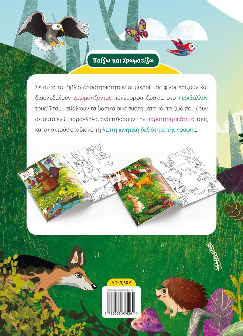Omslag van een kleurboek: Bosdieren en hun omgeving. Vos, hert, fret, schildpad, specht, vlinders, groene achtergrond.