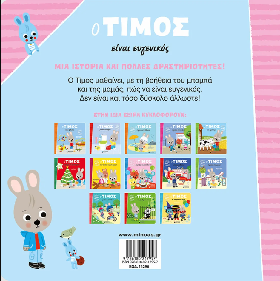 Omslag van een kinderboek met een konijn dat koekjes deelt met een kat in een park.