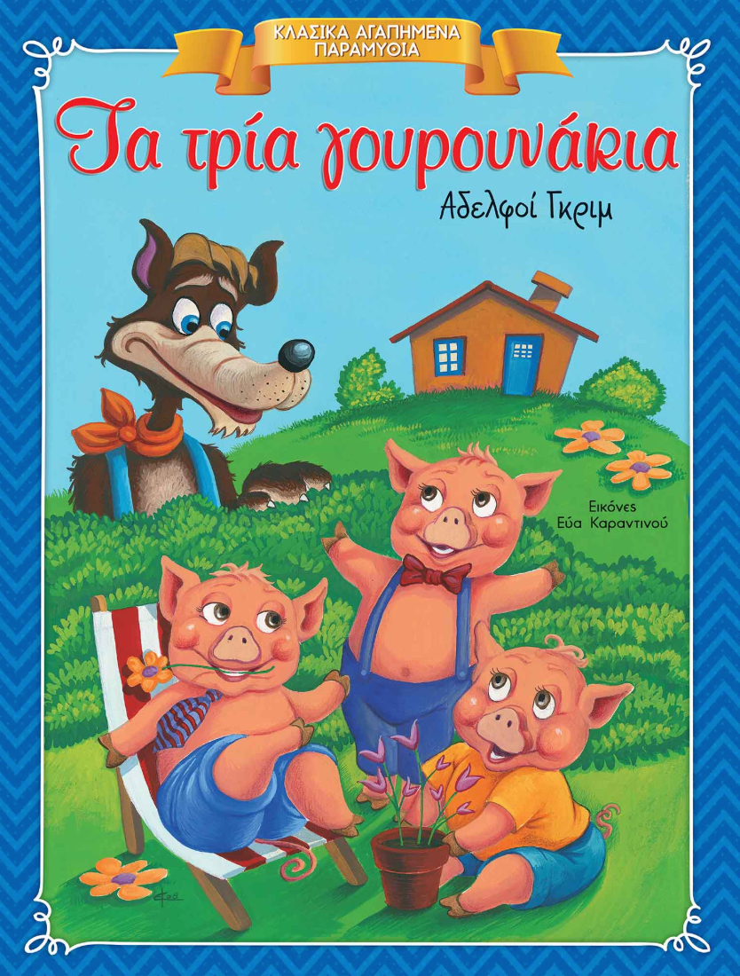 Omslagillustratie van 