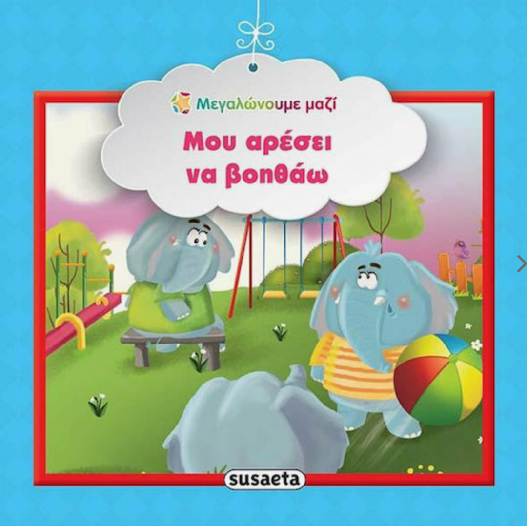 Boekcover: Olifanten op een speelplaats. Tekst 