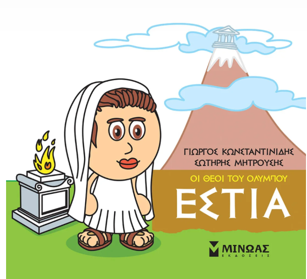 Een cartoonfiguur van Hestia in Griekse kleding, naast een altaar met een vlam en de berg Olympus op de achtergrond.