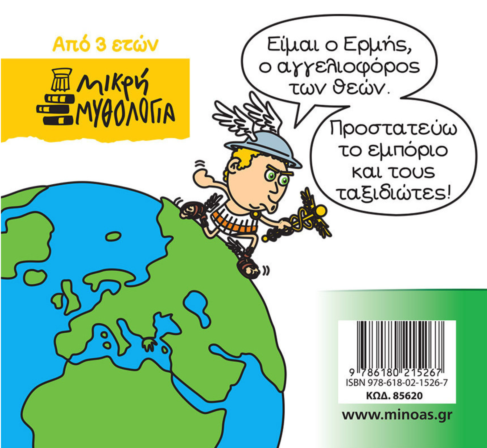 Cartoon van Hermes met een caduceus, voor de berg Olympus. Boekcover in het Grieks.