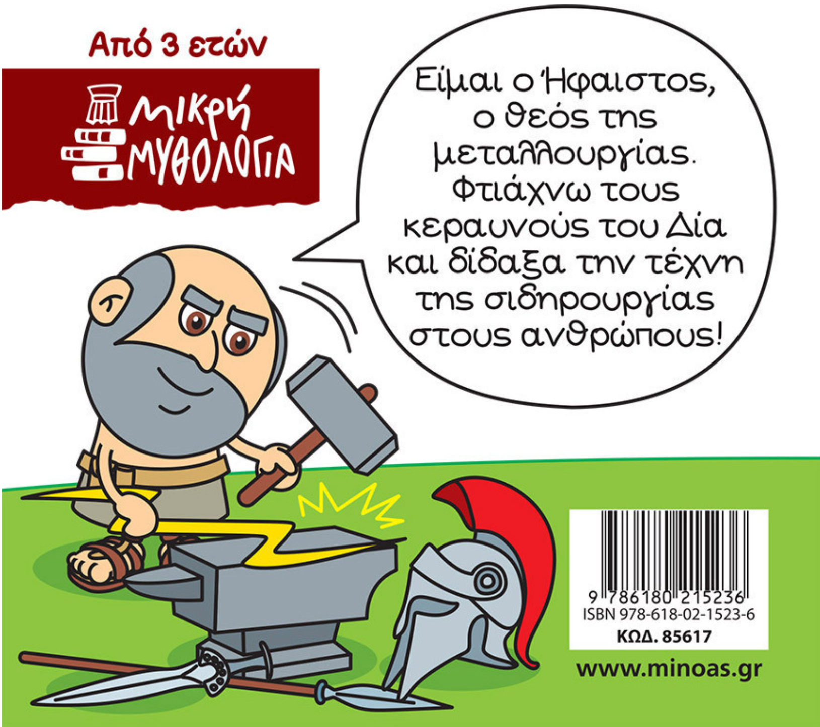 Cartoon van Hephaestus met hamer, voor de berg Olympus. Boekcover.