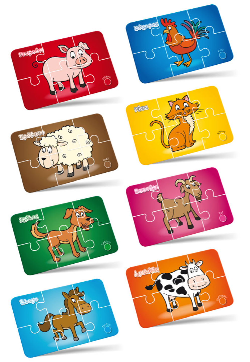 Kinderpuzzel in doos met dieren- en kleurenthema; Griekse tekst. Paarse, witte en gele verpakking.