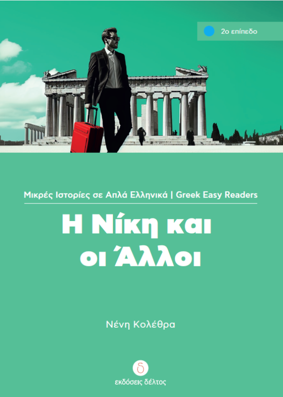 Boekcover: Man met bagage voor het Parthenon. Titel: