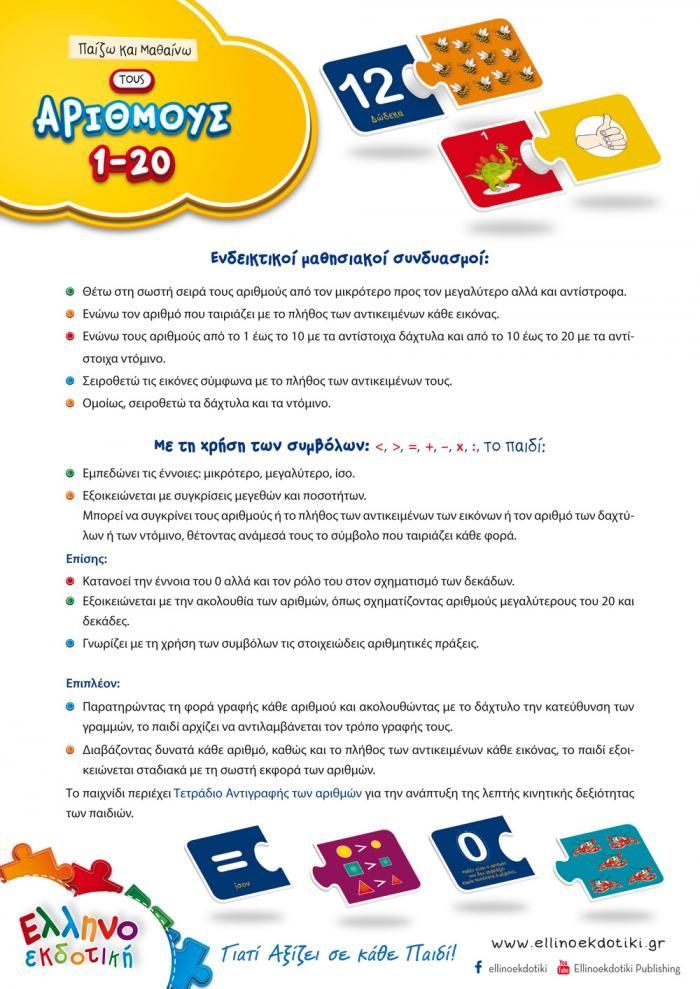 Puzzelspel voor kinderen 